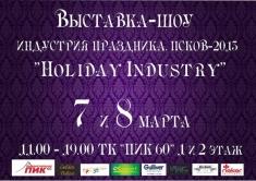 ТЦ ПИК60: Выставка «Индустрия праздника»
