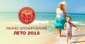 Раннее бронирование туров в Грецию 2015 | дешевый отдых