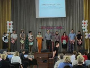 Областного конкурса педагогов НПО и СПО «Мастер года – 2013».