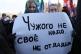 На митинг в поддержку Крыма в Иркутске вышло более пяти тысяч человек