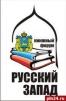 В Пскове сегодня откроется Международный книжный форум «Русский Запад»