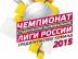 Расписание игр Чемпионата студенческой волейбольной Лиги России на 17.04.2015