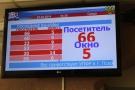 Более 470 жителей Псковской области записались на прием в Пенсионный фонд через интернет